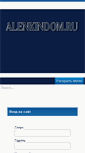 Mobile Screenshot of alenkindom.ru